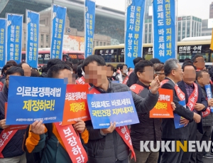 치과의사도 의료인 형사처벌 반대지지