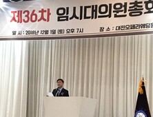 제32대 대한물리치료사협회장에 이근희씨