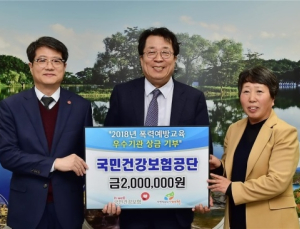 건보공단, 여성가족부 폭력예방교육 우수기관 선정