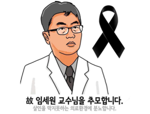 병원 내 폭행방지, 범사회적 논의기구 만들어지나
