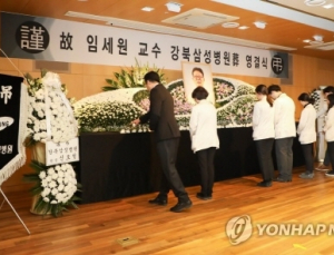 “의료인 안전 보장해야”