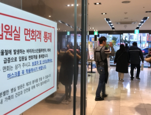 수도권 감염취약시설 16만명 전수검사 완료…총48명 환자 조기 발견 