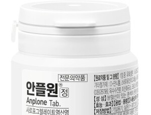 대웅제약, 항혈전제 ‘안플원정 100mg’ 출시