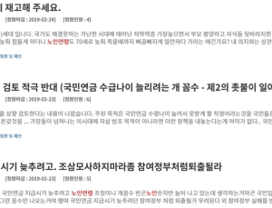 70세부터 노인…연령 상향조정 찬·반 논란