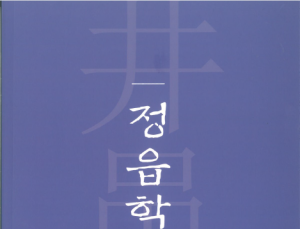 ‘정읍의 풍류문화 집중 조명’