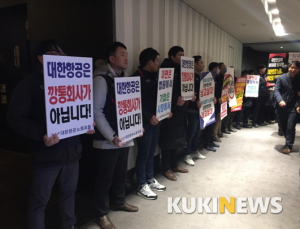 [순간 포착] “대한항공은 깡통회사가 아닙니다”