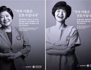 복지부, 간호정책 본격 추진을 위한 '간호정책 TF' 출발