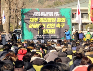 “영리병원으로 평화의 섬 제주 '피폐화' 절대 안 돼”