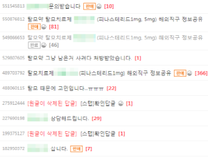 몇 번의 클릭으로 의약품 구매…불법유통 여전