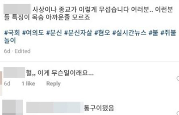 SNS 캡처
