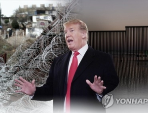 트럼프, 멕시코 국경 장벽 설치 위해 '국가비상사태' 선포