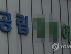 국공립 어린이집 확충… 보호종료아동 자립 수당 30만원 지급돼