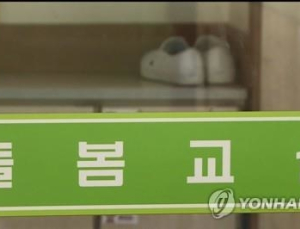 돌봄 공백 피해 학원 간 초등생, 양육 부담만 커진다