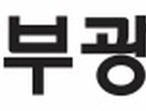 부광약품 올해도 R&D 강화…당뇨병·이상운동증 신약 개발 순항
