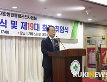 보라매병원 정영권 국장, 대한병원행정관리자협회장 취임