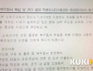 공익제보 막아라? 보훈공단의 시대착오적 공문