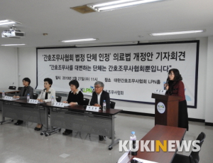 “간호조무사를 대변하는 단체는 간호조무사협회뿐”