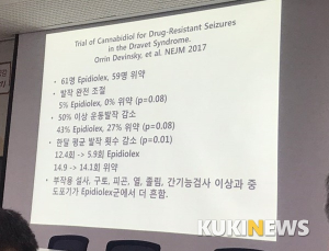 대마 성분 의약품 투여 시 뇌전증 발작 절반 감소
