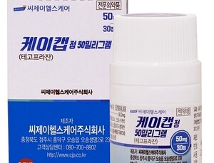 CJ헬스케어, 대한민국 30호 신약 ‘케이캡정’ 출시