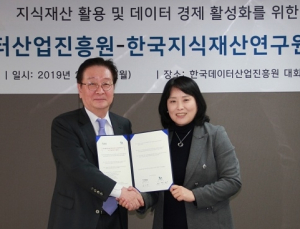 지식재산의 활용을 통한 데이터 협력체계 구축