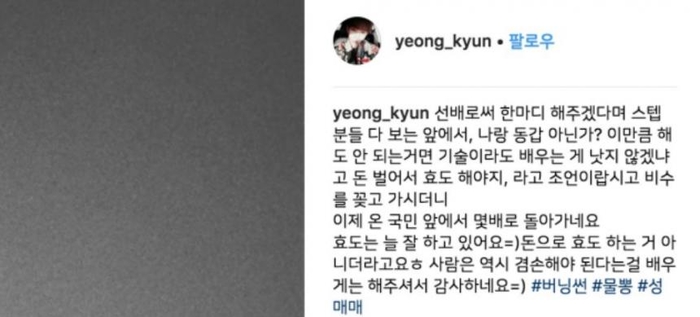 Be.A 영균 인스타그램
