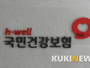 급여 외 소득 건보료 추가 부과 ‘합헌’