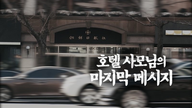 MBC 'PD수첩'