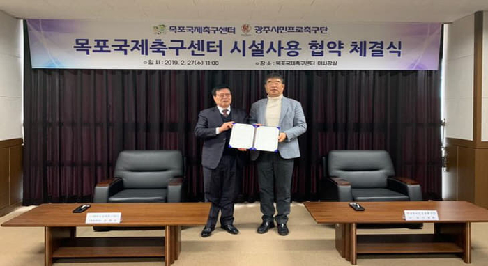 목포국제축구센터 윤재공 대표이사(좌측)와 광주FC 기영욱 단장은 최근 숙소 및 경기장 등 시설 사용에 관한 협약을 체결했다.