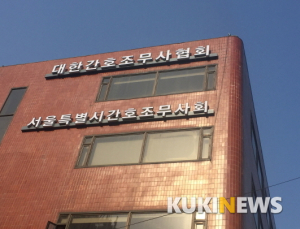 “간호조무사 법정단체화, 정부·국회 공감해”