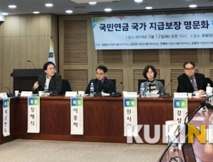 국민연금, 국가 지급 보장 명문화 될까, 안될까?