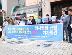 환자단체 
