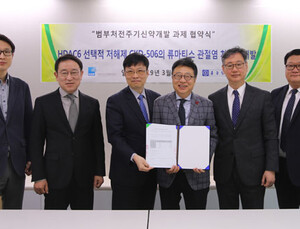 종근당, 범부처신약개발사업단과 류마티스관절염 치료제 연구개발 협약