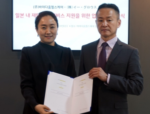 [헬스케어산업] 바야다홈헬스케어, 일본서 재택임상연구 지원서비스 런칭 外