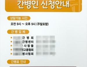 간호간병통합서비스에 간병이 없다?