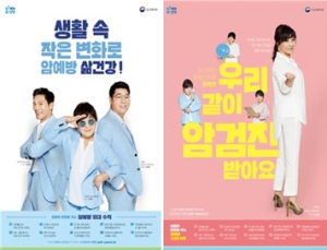복지부, '암 예방의 날' 기념식 개최…올해 국가 암검진 이슈는