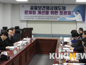“공보의 위상 재정립해 지역의료 활성화하자”