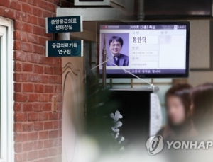 김상희 “고(故) 윤한덕 교수 뜻 기리겠다”