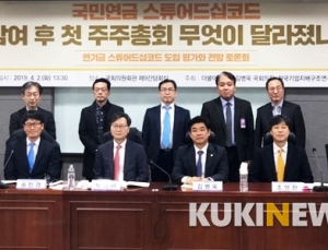 “스튜어드십코드, 의미 있는 첫 걸음… 우려보다 긍정 반응 커”