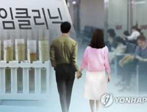 만45세 이상 여성도 난임시술 건보 혜택
