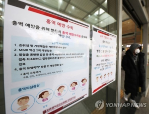 안양 소재 종합병원서 의료진 무더기 ‘홍역’ 감염