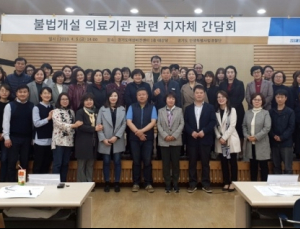 경기도 특사경, 경기도내 사무장병원 선별 수사