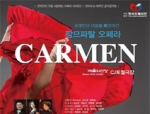 복지부, 자살 유족에게 오페라 공연 관람권 증정