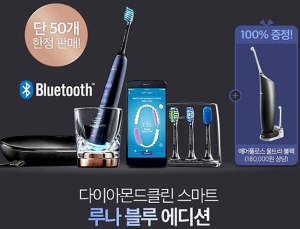 [의료기기 소식] 달빛 품은 한정판 음파칫솔 프로모션 外