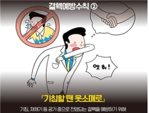 지난해 신고된 결핵환자 '가족' 154명도 감염…29%는 잠복결핵