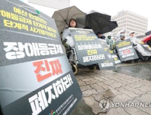 복지부, 장애등급제 폐지 준비 ‘착착’
