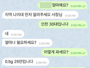 “0.5g 다 팔렸습니다. 즐뽕하세요”