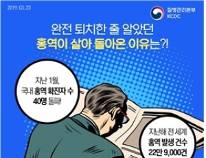 베트남, 필리핀 홍역 발생 지속…사망자 80% 5세 미만 영유아