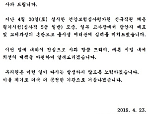 김승택 심평원장, 채용 필기시험 구설에 고개 숙여 ‘빈축’