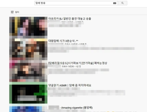 [친절한 쿡기자] 10대 막강 영향력 유튜브, 흡연 영상은 수수방관?