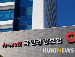 이번 달 급여가 줄었나요?…지난해 보수 변동분 건보료 반영